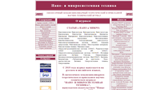 Desktop Screenshot of microsystems.ru